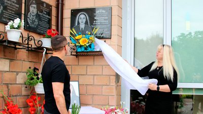 Меморіальна дошка на честь загиблої поліцейської Аліни Миколаєць