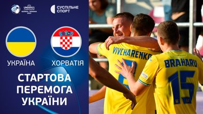 Україна - Хорватія: огляд матчу молодіжного Євро-2023 з футболу