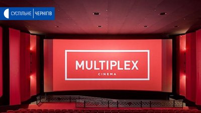 Кінотеатр Multiplex у Чернігові призупиняє свою роботу на час карантину