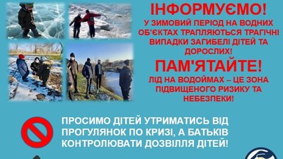 Жителів Херсонщини закликають не виходити на тонку кригу Жителів Херсонщини закликають не виходити на тонку кригу