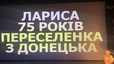 "6,5" - у херсонському театрі відбувся допрем'єрний показ документальної вистави про переселенців "6,5" - у херсонському театрі відбувся допрем'єрний показ документальної вистави про переселенців
