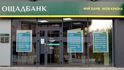 Ощадбанк