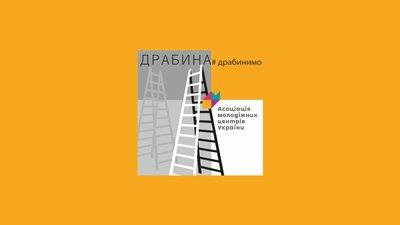 Про громадський сектор в подкастах: добірка до Дня демократії