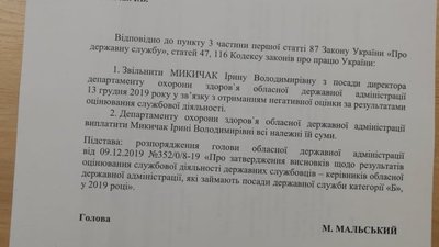 Очільницю Львівського обласного департаменту охорони здоров`я звільнили з посади Очільницю Львівського обласного департаменту охорони здоров`я звільнили з посади