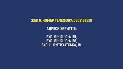 У Кропивницькому 89 підвалів, за потреби, використовуватимуть як укриття. Адреси та контакти У Кропивницькому 89 підвалів, за потреби, використовуватимуть як укриття. Адреси та контакти
