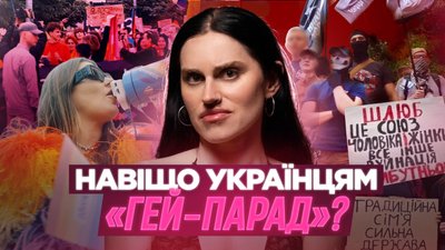 Слей Шоу про гей-паради, про прайди