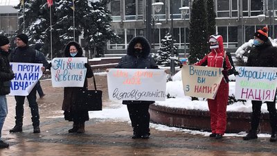 "За живу школу!": акція проти дистанційного навчання проходить у Вінниці "За живу школу!": акція проти дистанційного навчання проходить у Вінниці