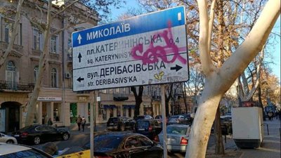 Вказівник, Європейська площа, Одеса