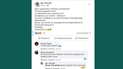 "Це тільки початок" і "кінець кар'єри": як відреагували кандидати у Харкові на результати екзитполів "Це тільки початок" і "кінець кар'єри": як відреагували кандидати у Харкові на результати екзитполів
