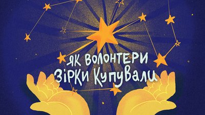 Сергій Притула озвучив "Хоробру казку" від Суспільного Сергій Притула озвучив "Хоробру казку" від Суспільного