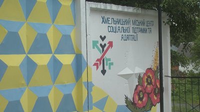 Соціальний готель у Хмельницькому: в яких умовах живуть переселенці
