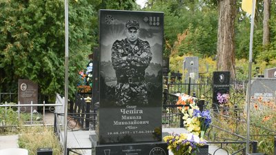 Могила Миколи Чепіги на Алеї Героїв, що на міському кладовищі Могила Миколи Чепіги на Алеї Героїв, що на міському кладовищі
