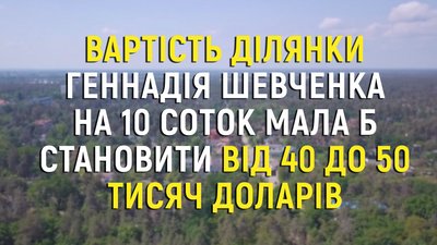 Битва за землю: у Черкасах