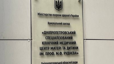 Лікарня імені Руднєва, інцидент, Дніпро