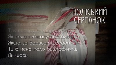 "Полісся як Всесвіт": письменниця з Рівненщини видала артбук про місцеву автентику "Полісся як Всесвіт": письменниця з Рівненщини видала артбук про місцеву автентику