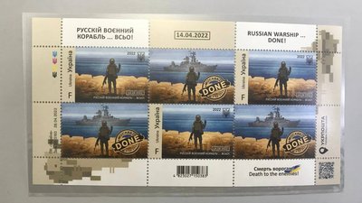У Вінниці відбулось спецпогашення нової марки із російським військовим кораблем