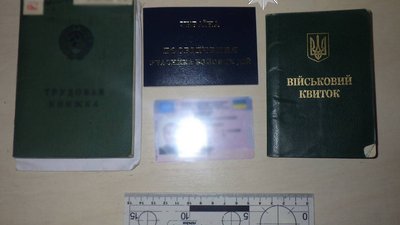 Документи військового