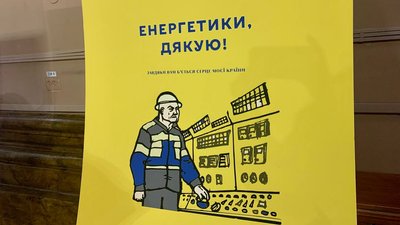 "Країна сама себе не зробить". У Франківську відкрили виставку плакатів, присвячених війні "Країна сама себе не зробить". У Франківську відкрили виставку плакатів, присвячених війні