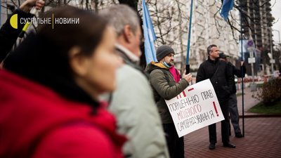 У Києві прокуратуру пікетували противники забудови парку "Осокорки" У Києві прокуратуру пікетували противники забудови парку "Осокорки"