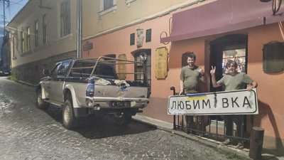 70 тисяч гривень на РЕБи: на Закарпатті розіграли трофей з Курщини 70 тисяч гривень на РЕБи: на Закарпатті розіграли трофей з Курщини