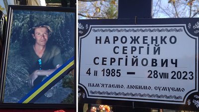 Сергій Нароженко Сергій Нароженко