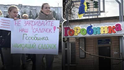 У Горішніх Плавнях батьки протестують проти закриття дитсадка: як на це впливає робота ГЗК