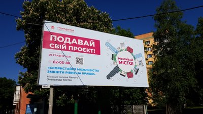 Залишився тиждень: які ідеї вже подали на Громадський бюджет Рівного