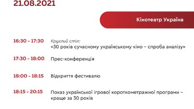 У Черкасах на День Незалежності покажуть фільм Довженка під супровід живої музики У Черкасах на День Незалежності покажуть фільм Довженка під супровід живої музики