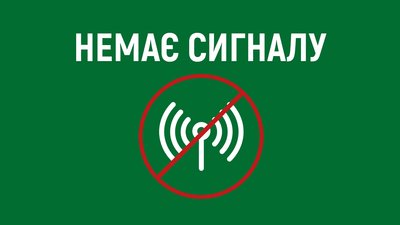 Технічний збій. Трансляція програм Суспільного Миколаїв припинена