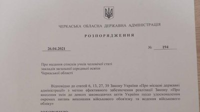 У Черкасах хакерська атака на відділ освіти У Черкасах хакерська атака на відділ освіти