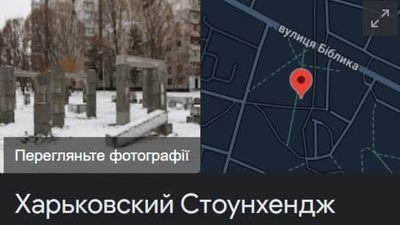 "У такому вигляді ця споруда прийнята не буде" — речник мерії про "харківський стоунхендж" "У такому вигляді ця споруда прийнята не буде" — речник мерії про "харківський стоунхендж"