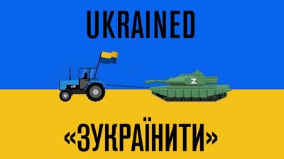 З’явився словник неологізмів війни від проєкту АрміяInform З’явився словник неологізмів війни від проєкту АрміяInform