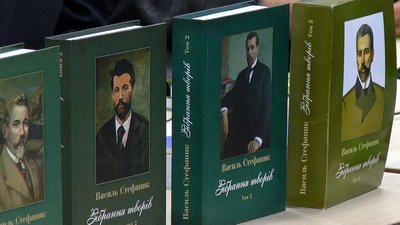 У Франківську презентували "Зібрання творів Василя Стефаника" у трьох томах
