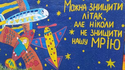 Жителі Кривого Рогу створюють патріотичні стінописи біля багатоповерхівки Жителі Кривого Рогу створюють патріотичні стінописи біля багатоповерхівки