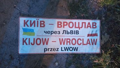 На Рівненщині злетів у кювет автобус Київ – Вроцлав. Є травмовані На Рівненщині злетів у кювет автобус Київ – Вроцлав. Є травмовані