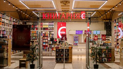 Книгарня "Є», ілюстративне зображення