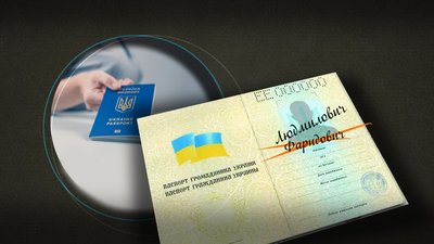 На Полтавщині 242 людини змінили своє ім’я і по-батькові