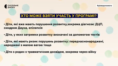 "Навчаємо батьків, даємо вправи". Що таке "раннє втручання" і куди звертатися батькам, чиї діти мають порушення розвитку "Навчаємо батьків, даємо вправи". Що таке "раннє втручання" і куди звертатися батькам, чиї діти мають порушення розвитку