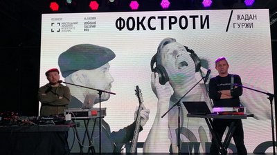 "Фокстроти": У мережу виклали музичний альбом Жадана і Гуржи з голосами українських поетів "Фокстроти": У мережу виклали музичний альбом Жадана і Гуржи з голосами українських поетів
