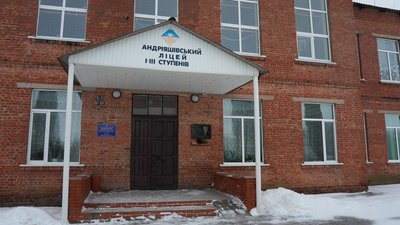 Батьки учнів Андріяшівського ліцею на Сумщині проти звільнення директора Батьки учнів Андріяшівського ліцею на Сумщині проти звільнення директора