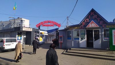 Луцькі ринки "Пасаж" і "Північний" працювали, попри карантин