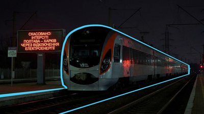 Інтерсіті від Харкова до Києва: яка затримка потяга до Полтави
