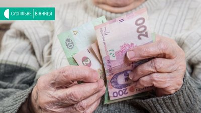Анонсовані у квітні доплати до пенсій в області чекають вже завтра