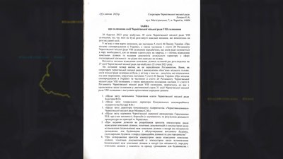 У Чернігові відбулася позачергова сесія міської ради: що обговорювали У Чернігові відбулася позачергова сесія міської ради: що обговорювали