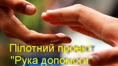 Безробітним з малозабезпечених сімей надаватимуть фінансову допомогу на власну справу