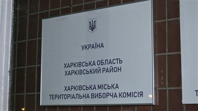 Суд відмовив претенденту в мери Харкова, якого не зареєстрували кандидатом