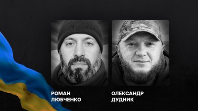 У Вінниці попрощаються з Романом Любченком та Олександром Дудником