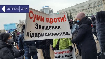 У Сумах підприємці вийшли на акцію протесту на площу Незалежності У Сумах підприємці вийшли на акцію протесту на площу Незалежності