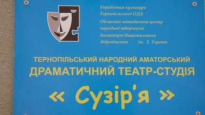 На Тернопільщині двом аматорським колективам присвоїли звання "народний" На Тернопільщині двом аматорським колективам присвоїли звання "народний"