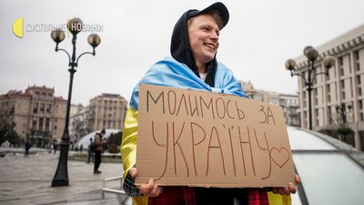 День єднання День єднання